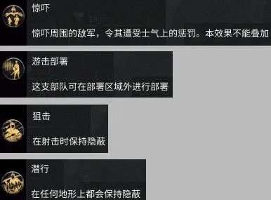 《三国全面战争》全兵种属性面板一览 兵种能力介绍