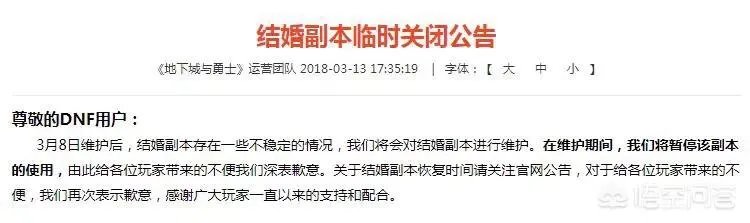 DNF经过年后两次刷金币bug，还能活的长久吗？