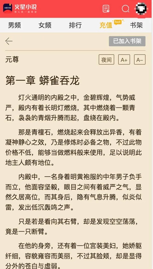天蚕土豆的新书怎么看?