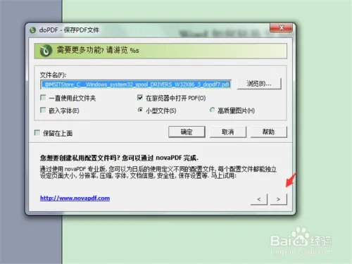 word2003转pdf怎么转?word转pdf快速转换