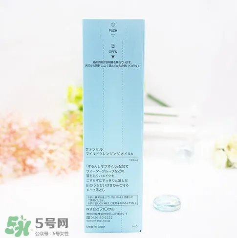 fancl卸妆油好用吗 fancl卸妆油怎么样