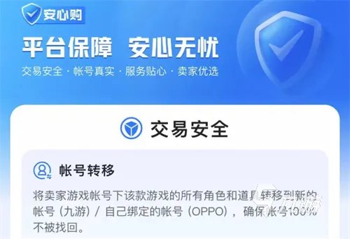 征途手游账号交易平台推荐 靠谱的征途游戏号买卖app叫什么