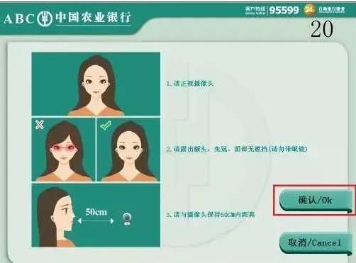 “刷脸取款”如何操作?
