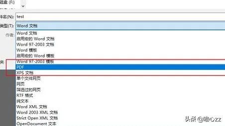 WORD2010如何转换成PDF格式?