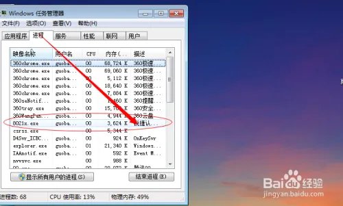锐捷客户端认证失败怎么办