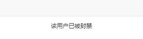 百度贴吧账号被封怎么办
