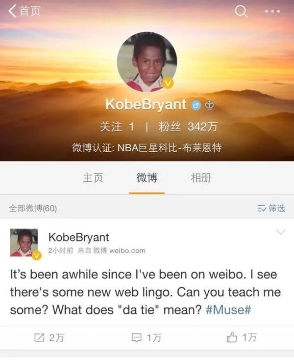 “打铁”是什么意思?为什么说科比是“打铁第一人”?