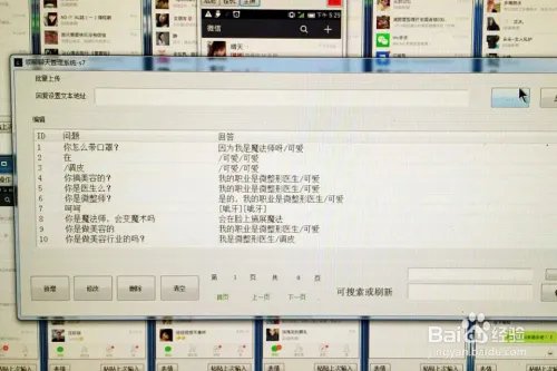微领控的工作原理