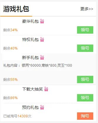 Tera Classic礼包大全 礼包和激活码领取攻略
