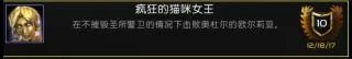 《魔兽世界》8.1奥杜尔成就龙攻略