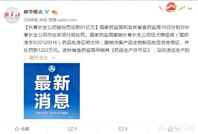 长生生物董事长高俊芳现在怎么样?