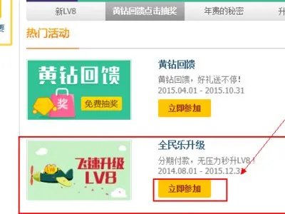 QQ空间黄钻怎么升级快些啊?