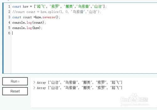JavaScript数组常用方法