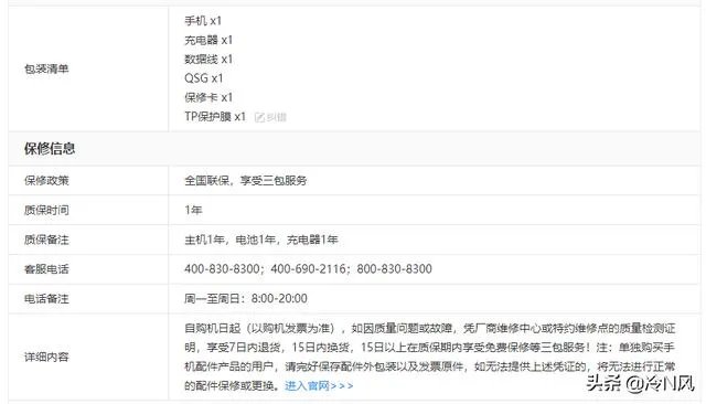 华为5a手机详细参数?