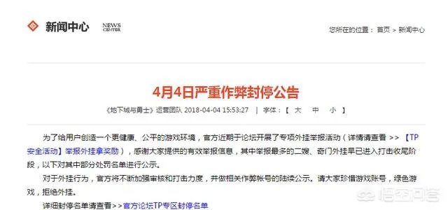 DNF两个外挂被官方点名,搬砖党是要东山再起了吗?