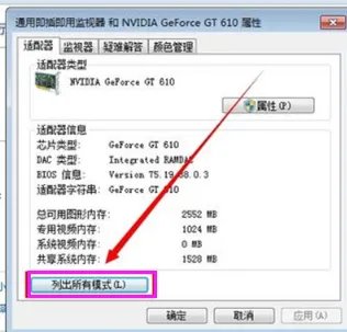 如何自定义设置屏幕分辨率?