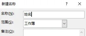 技巧不求人——144期:Excel高级替换的4种技巧