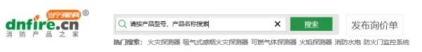 当宁消防网这个网站怎么使用？