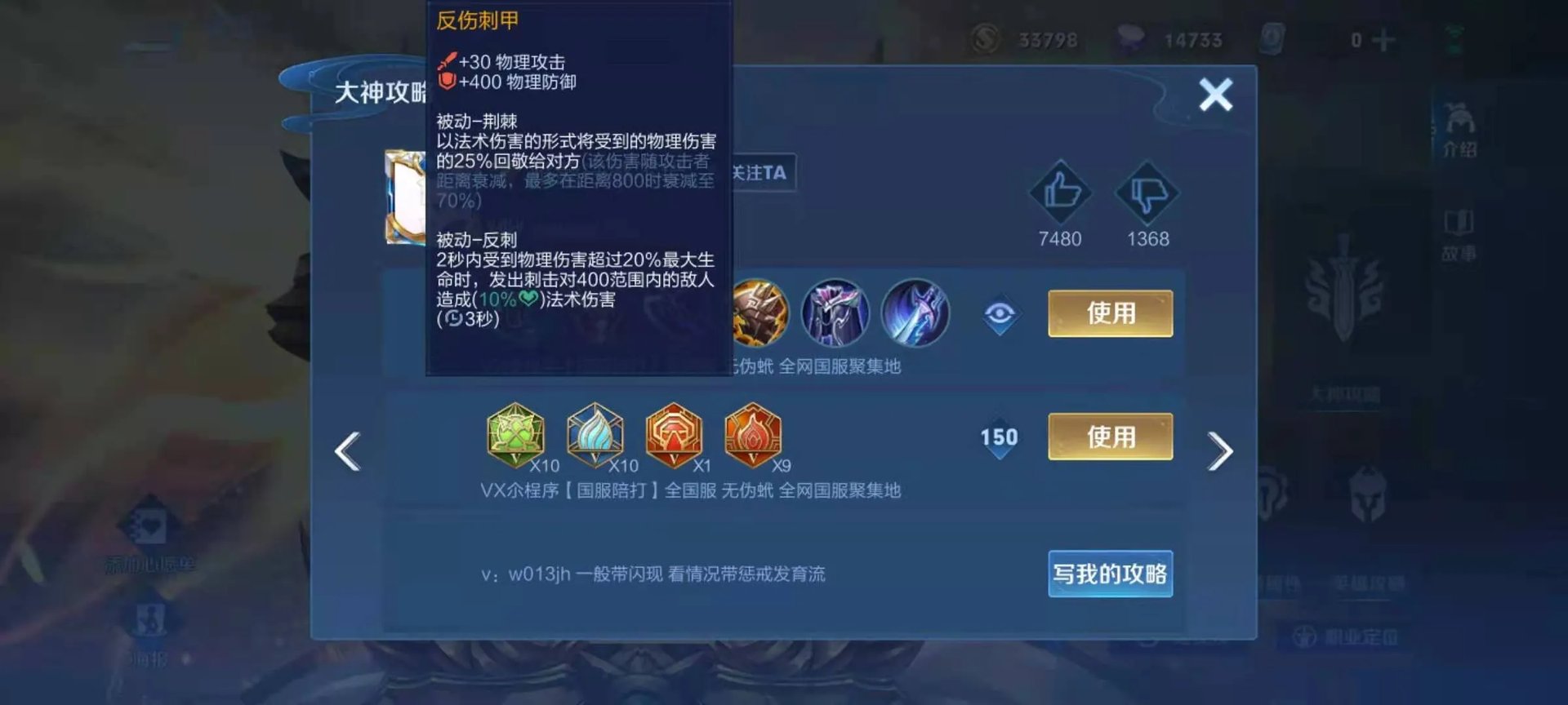王者荣耀s23赛季项羽怎么出装 s23赛季项羽出装介绍