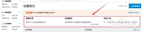 2016年淘宝卖家报名参加双11淘宝嘉年华海选