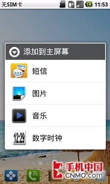 4英寸屏+CMMB 千元TD智能海信T92评测