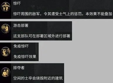 《三国全面战争》全兵种属性面板一览 兵种能力介绍