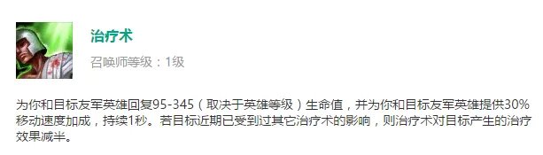 《LOL》S8守护者符文介绍