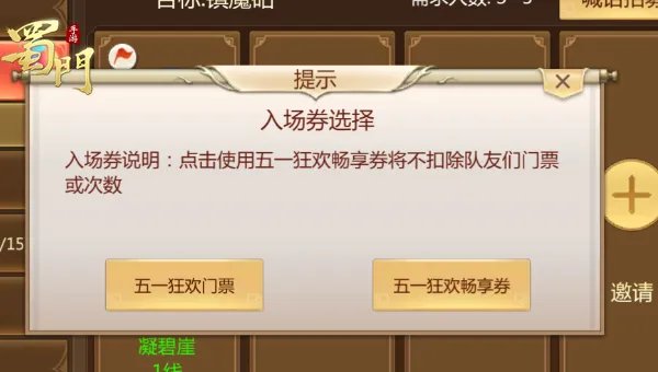 镇魔砧通关秘诀公开《蜀门手游》豪华周边大礼等你赢