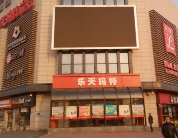 两年前被国人抵制的“韩国乐天”现在怎么样了?