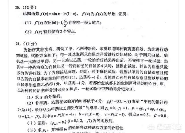 2019年高考数学考卷到底是真难，还是同学们平时练习的数学题量不够？