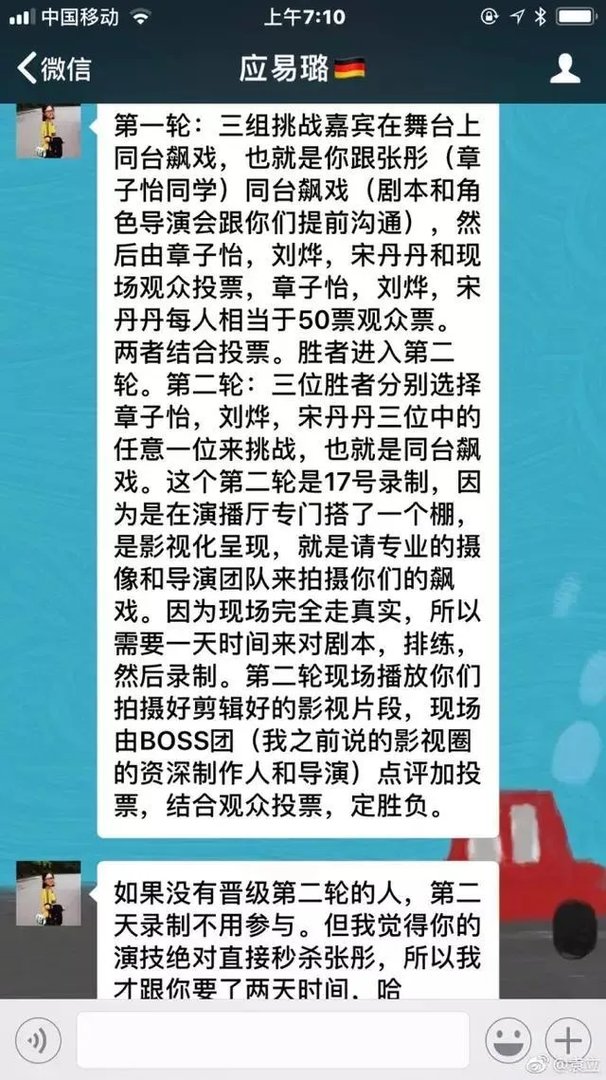袁立爆料《演员的诞生》黑幕,演员被“淘汰”都是演的,你怎么看?