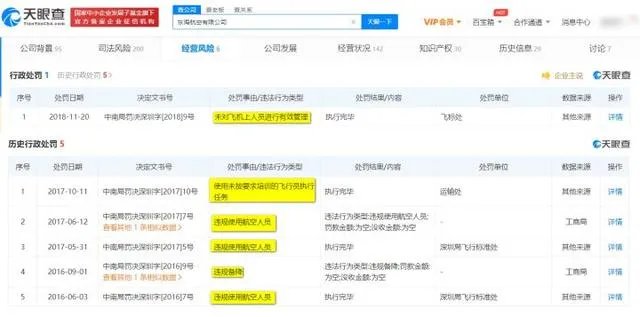 如何看待东海航空机长与乘务员在飞行途中发生争执并打架?