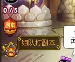 q宠大乐斗副本攻略
