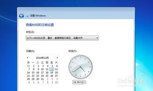 windows 7安装教程