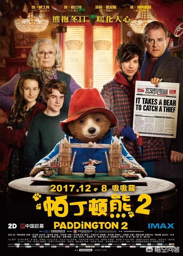 《帕丁顿熊2》电影好看吗？