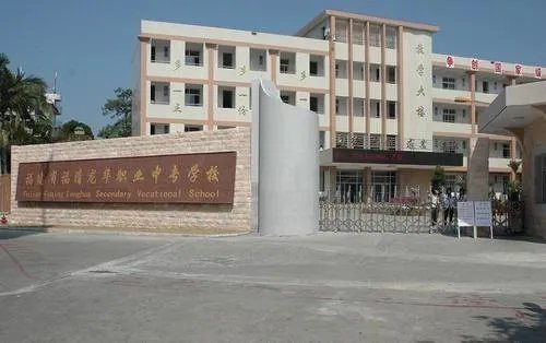 深圳公办中专