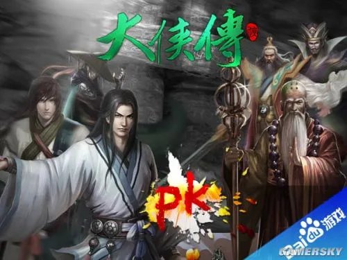 诚邀各路高手 百度手游《大侠传》即将封测