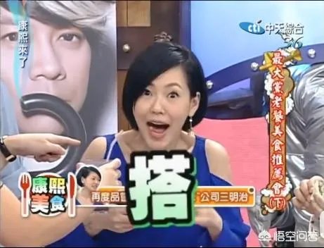 《康熙来了》有哪几集比较好看?