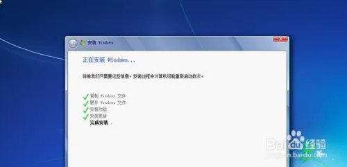 windows 7安装教程