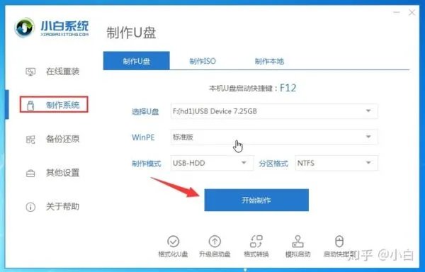 怎么在电脑上下载系统安装程序