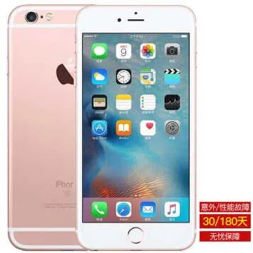 苹果iPhone 6S手机(16G 玫瑰金) 京东2899元