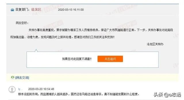 洛阳2020年摆地摊新规定?