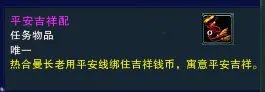 剑网3明教永久波斯猫 前置隐藏任务全攻略