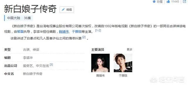 鞠婧祎于朦胧版《白蛇传》,能打破“翻拍就是毁经典”的魔咒吗?