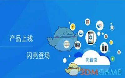 《优看侠》忘记激活码解决办法