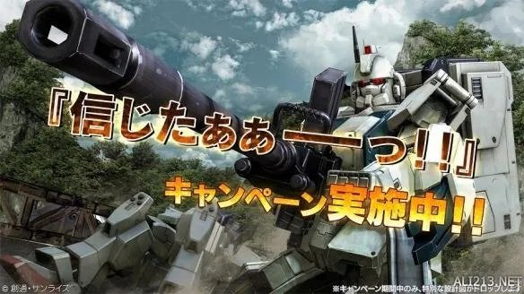 《机动战士高达：战斗行动》开启新事件《相信了！》
