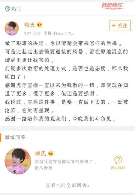《王者荣耀》的张大仙跟嗨氏之间发生了什么?