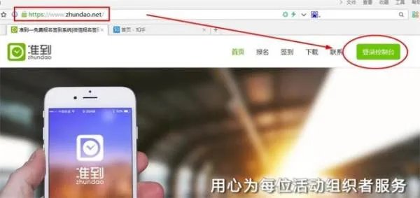 微信签到