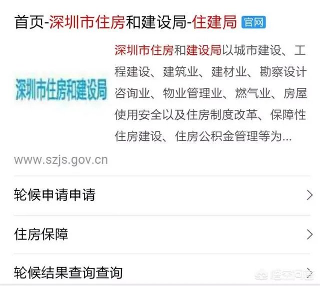 怎样申请公租房?