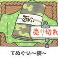 旅行青蛙道具说明和使用效果